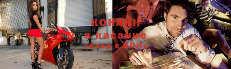 Cocaine 97%  ссылка на мегу как войти  Вышний Волочёк 