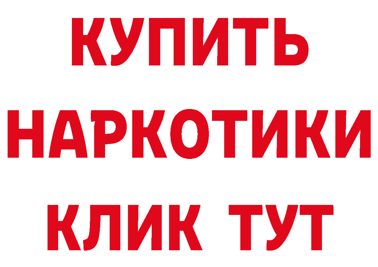 ГАШИШ Изолятор ссылки нарко площадка blacksprut Вышний Волочёк