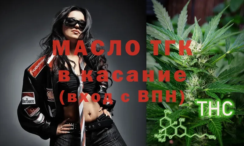 ТГК Wax  площадка состав  Вышний Волочёк 